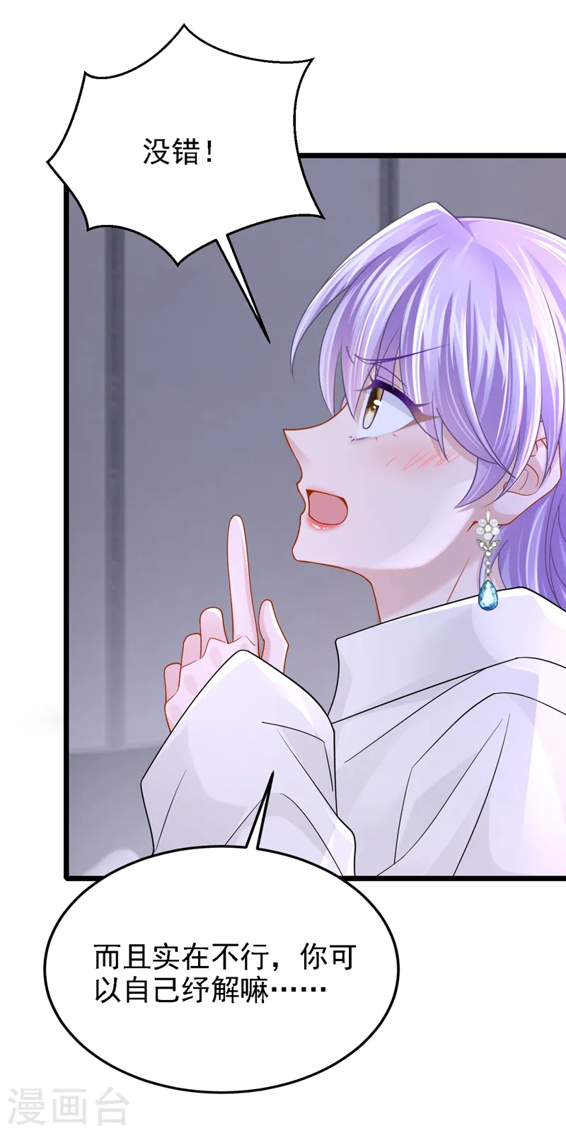 第143话 好好活着最重要！34