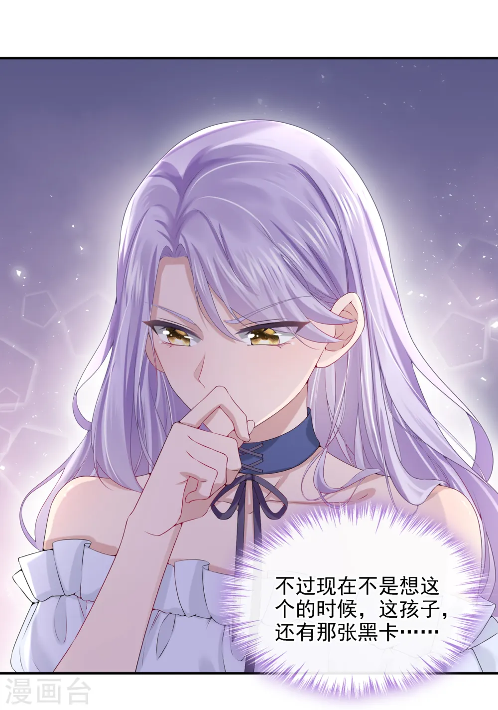 第5话 三百万而已23
