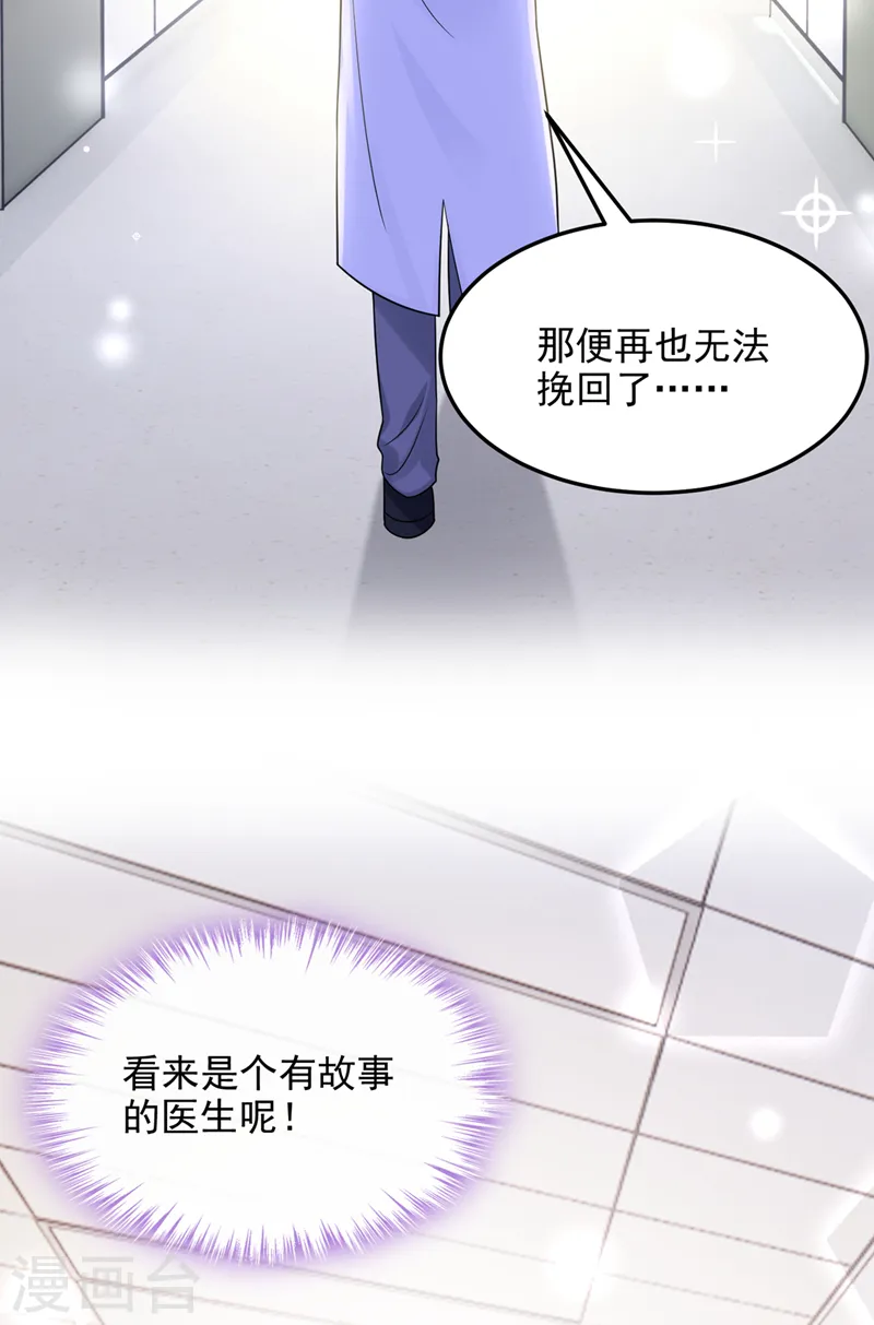 第91话 喜欢…就恋爱吗…24