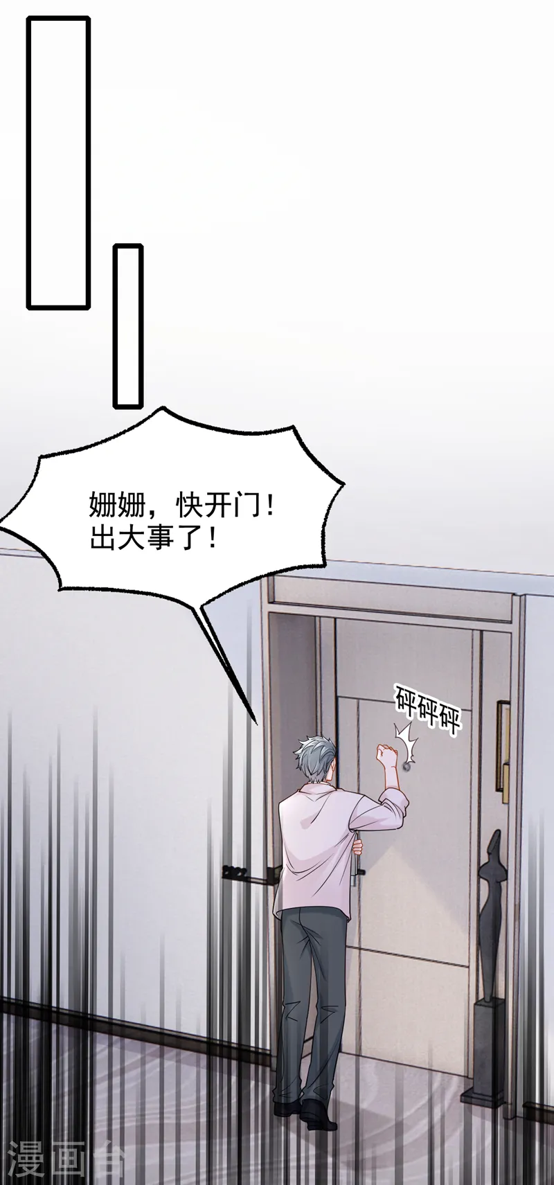 第108话 我有一个办法！17