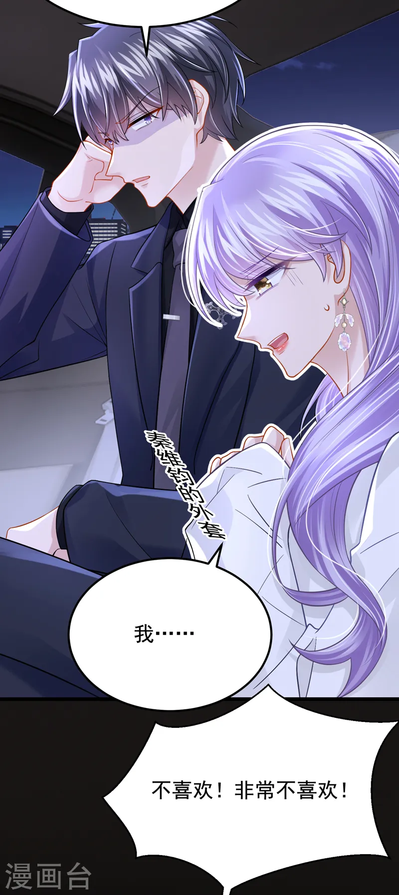 第130话 还要继续合约？！29