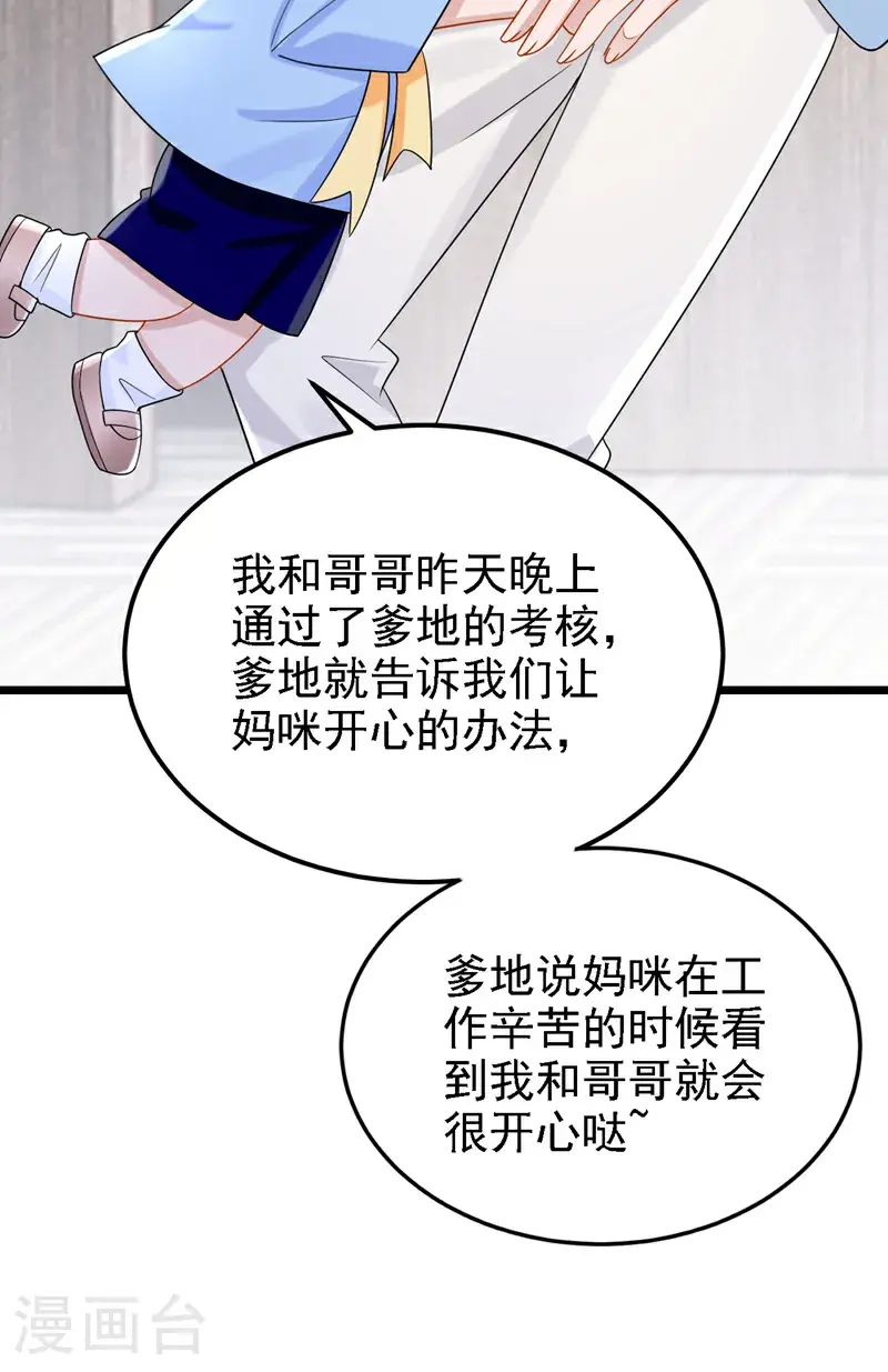 第217话 我们联手吧？27