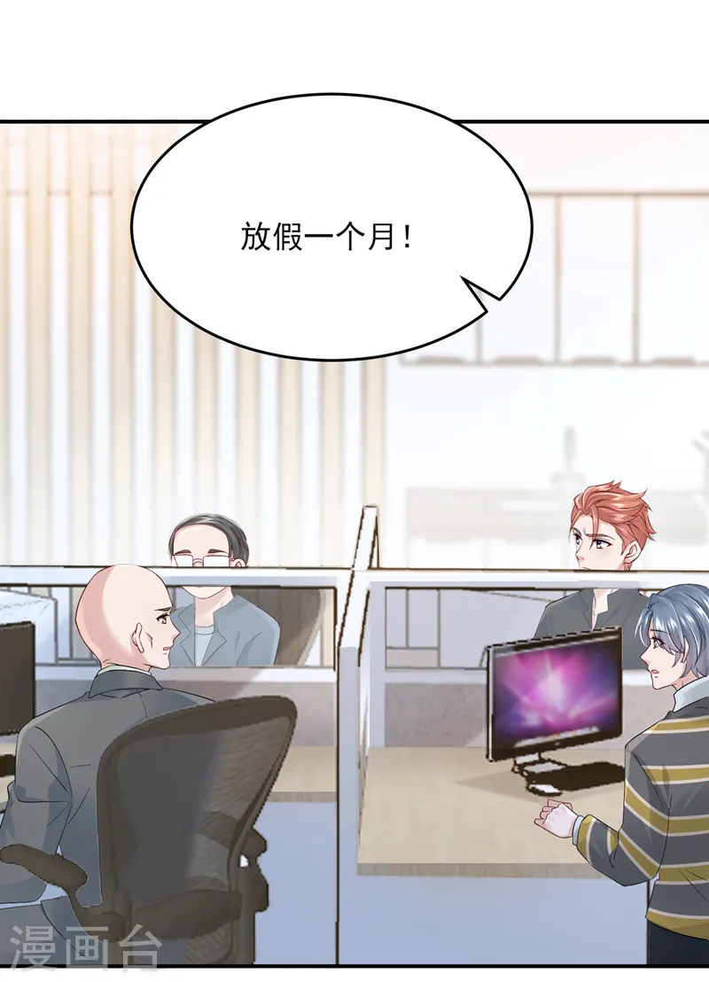 第46话 我们还挺志同道合的25