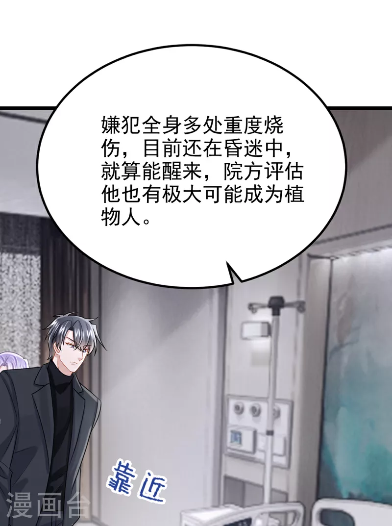 第192话 你确定是他？26