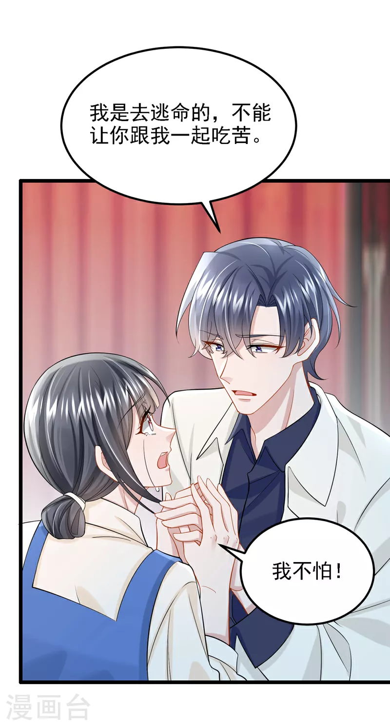 第151话 女人最好利用了3