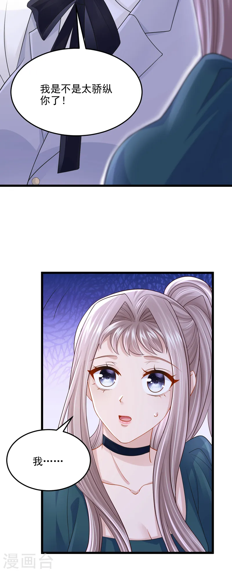 第79话 你在锻炼我的耐心吗12