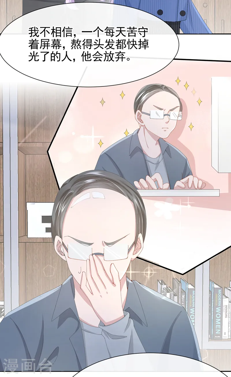第31话 要和我对决吗？11