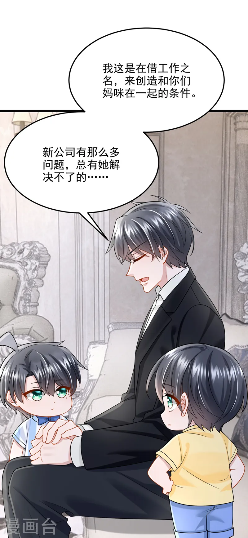 第84话 难道……搞砸了？7