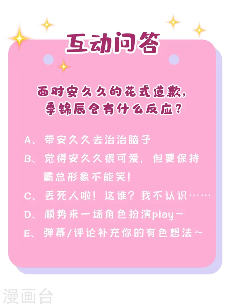 第22话 是我太心急了吗？37