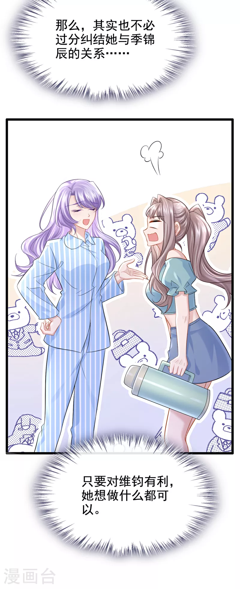 第149话 不让我做我偏要做！32