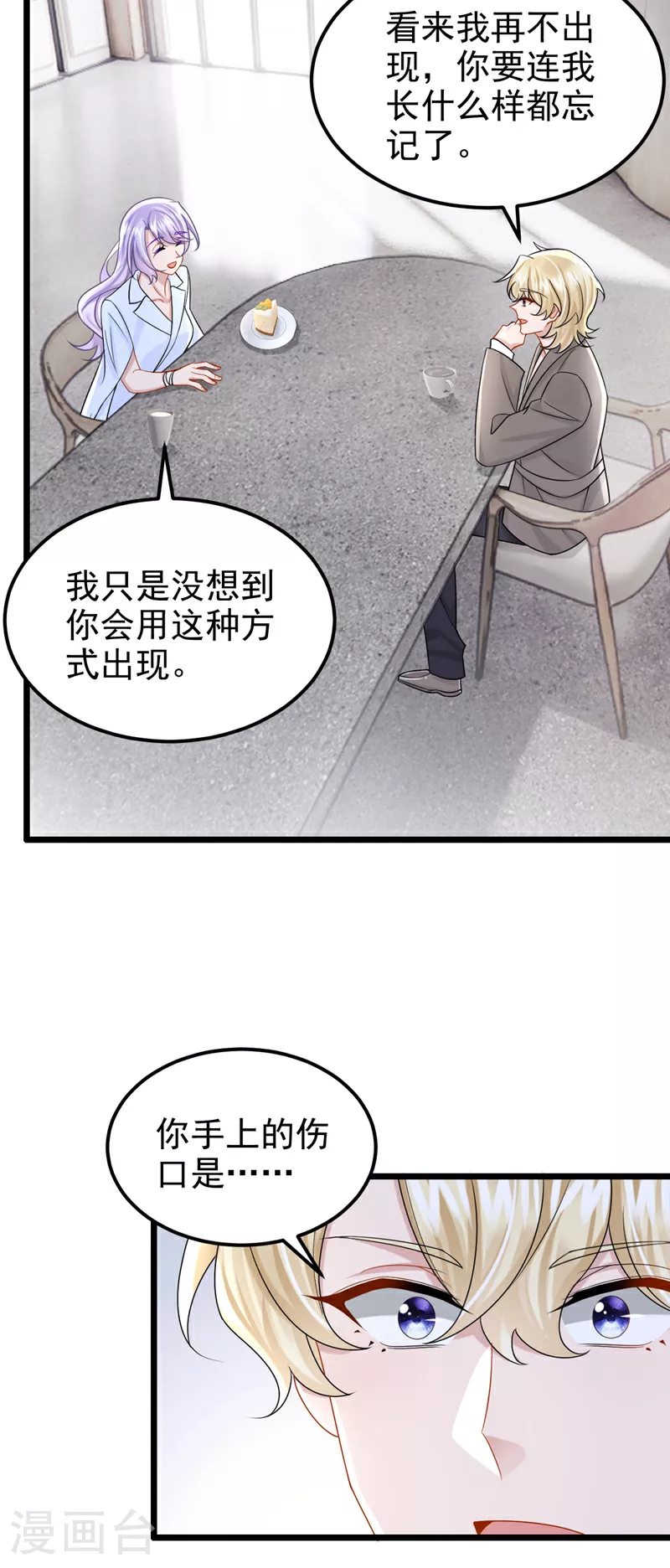 第178话 安总，你迟到了35