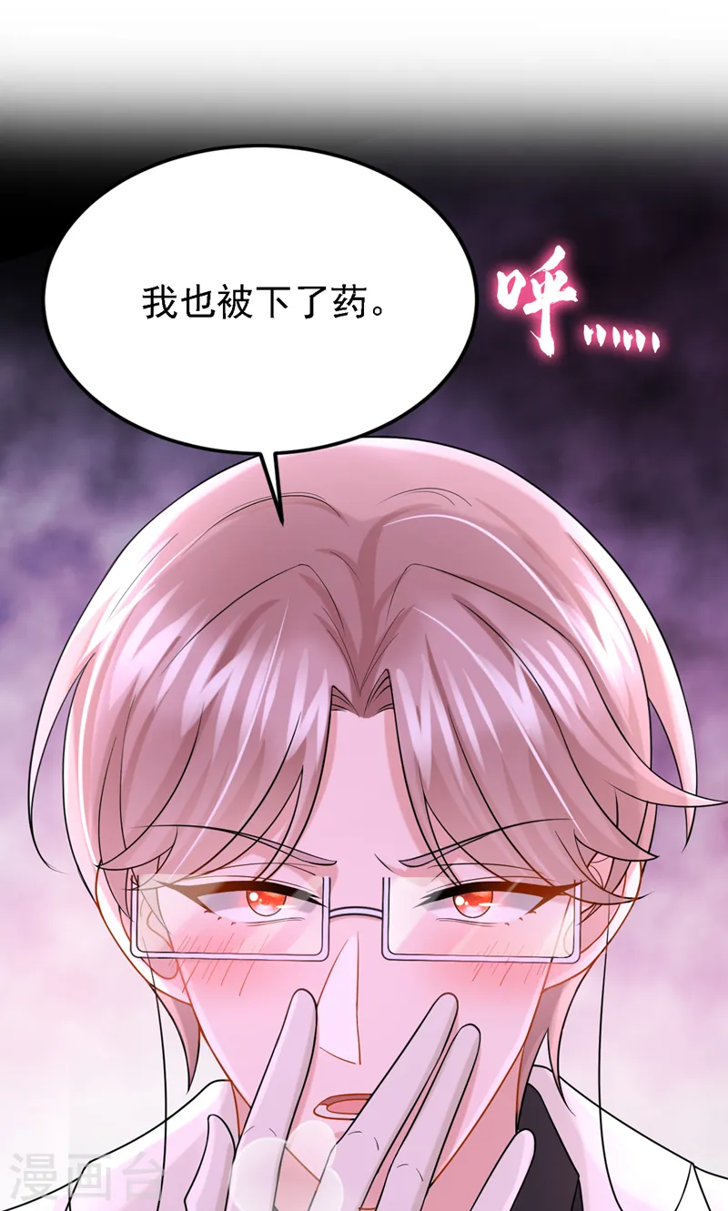 第141话 求你放过我！1