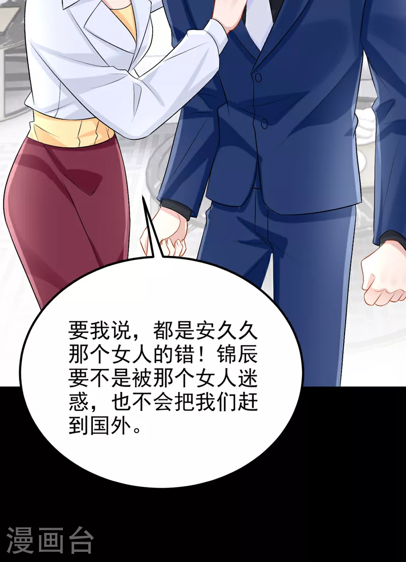 第199话 布丁受伤了？33