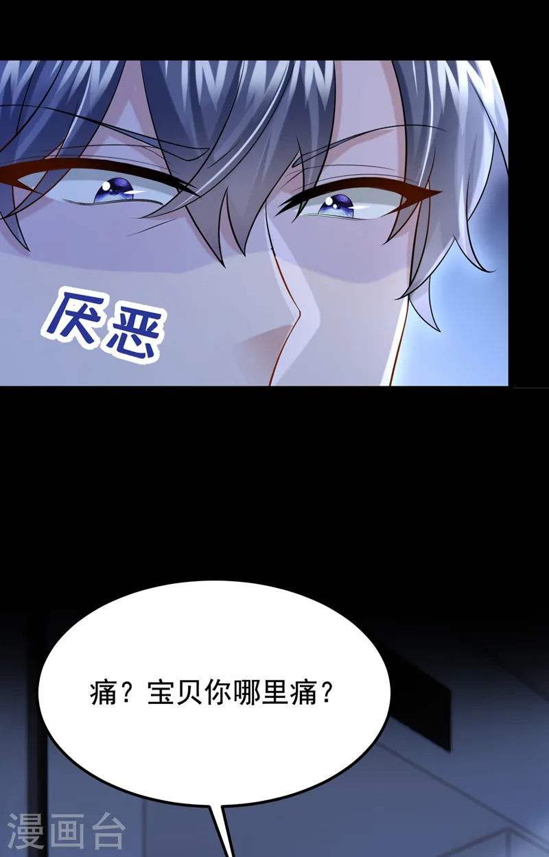 第133话 我们没什么可谈了！27