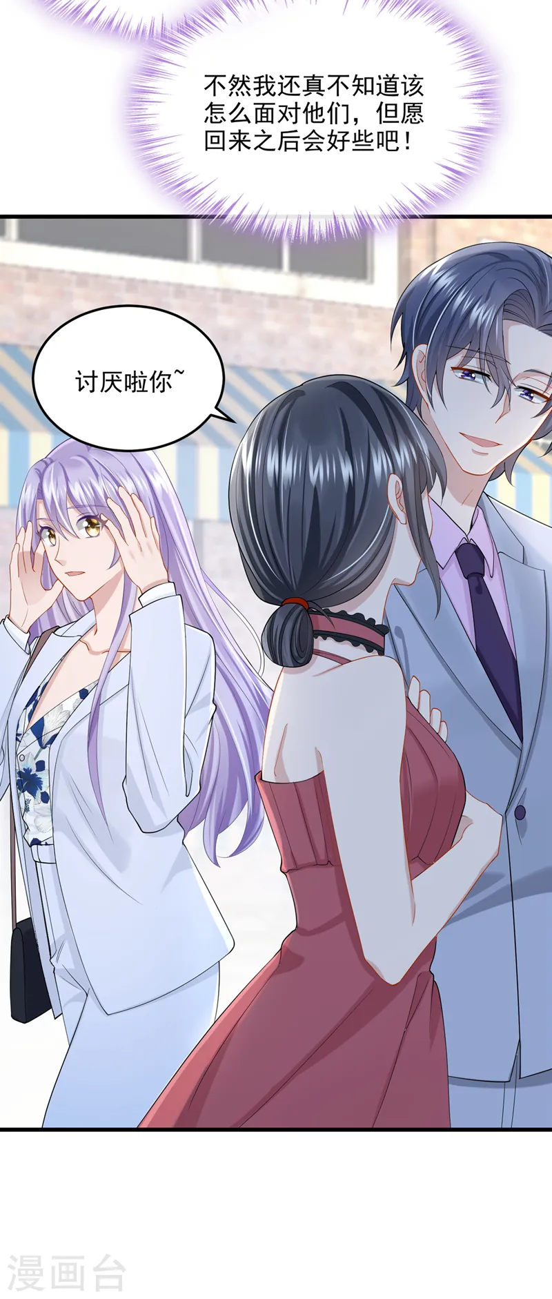 第47话 我更喜欢她了8