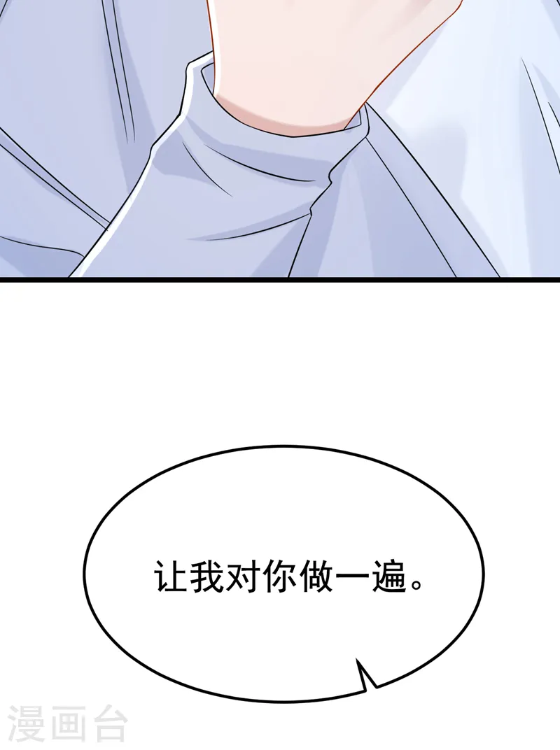 第103话 色狼…不和你玩了！2