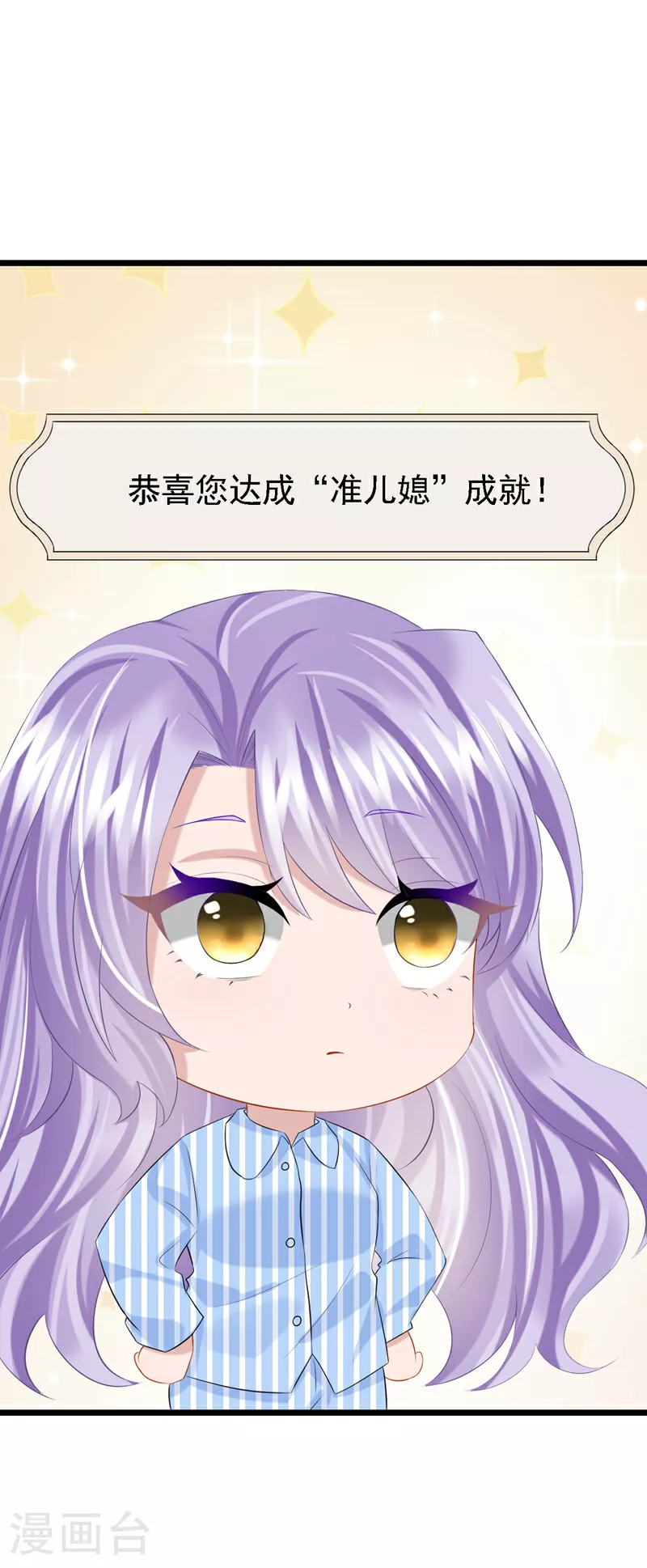 第149话 不让我做我偏要做！35