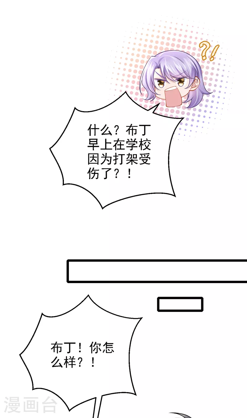 第199话 布丁受伤了？9