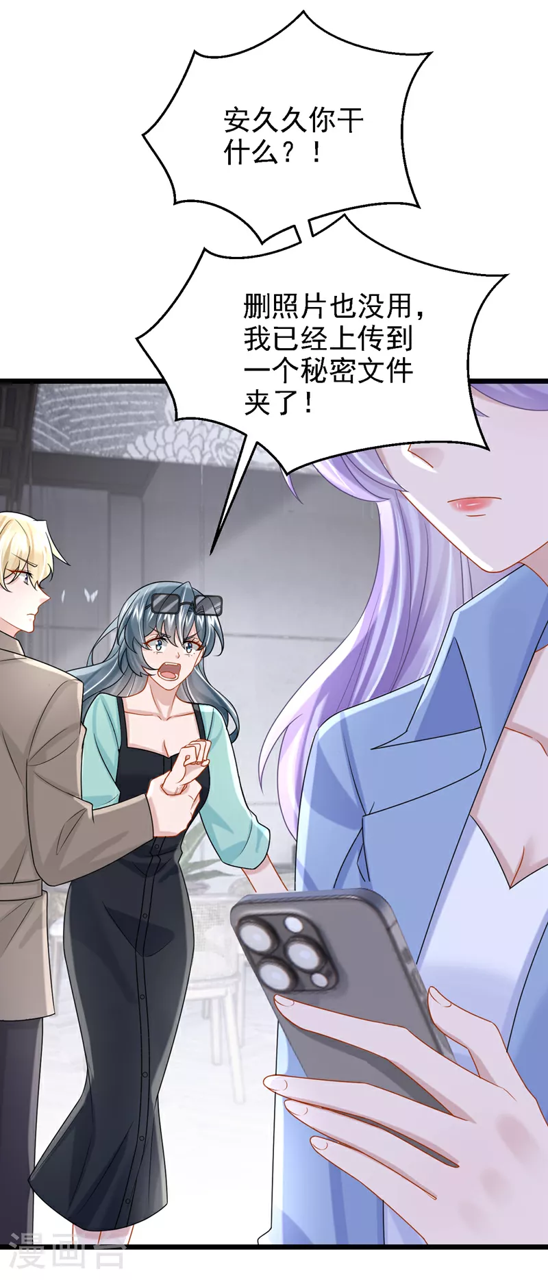 第182话 你现在就告诉他！38