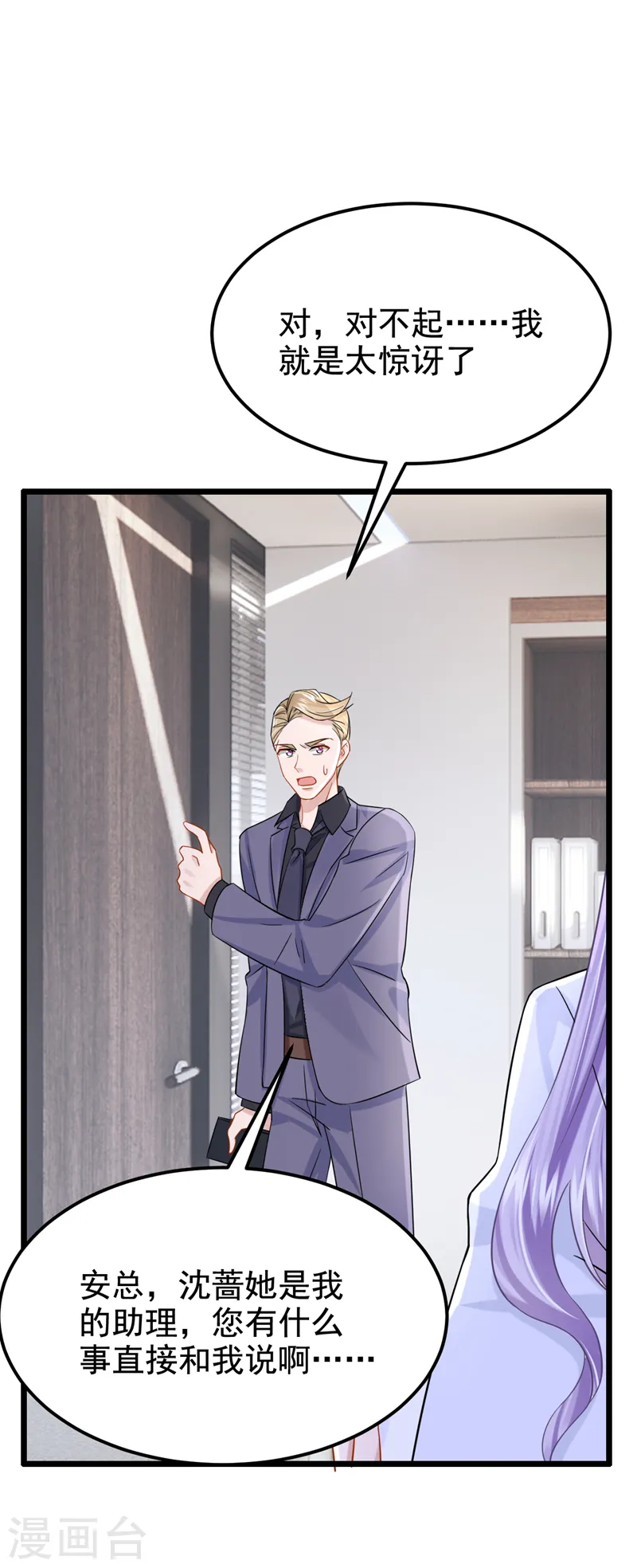 第103话 色狼…不和你玩了！25