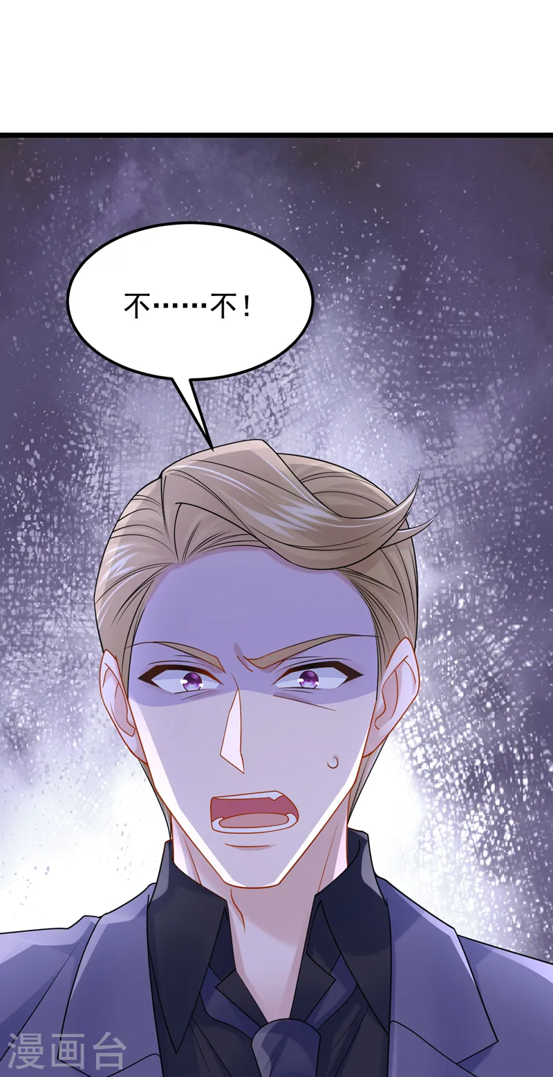 第103话 色狼…不和你玩了！29