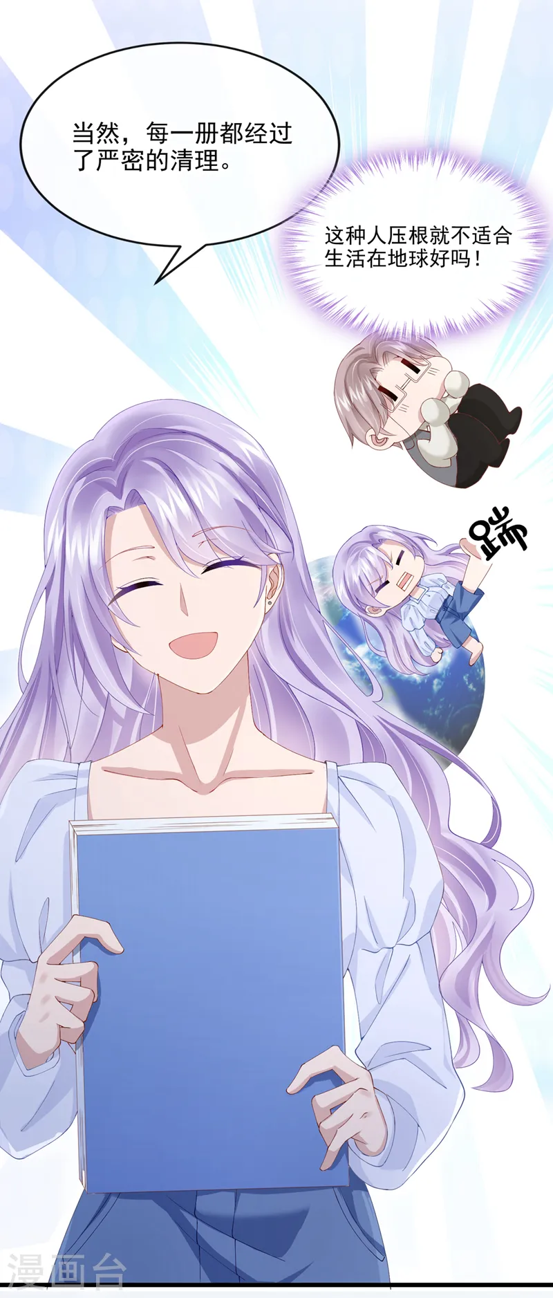 第36话 我们不是朋友吗6