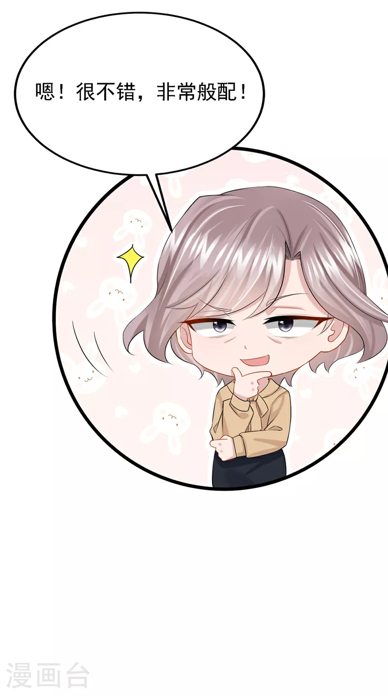 第149话 不让我做我偏要做！37