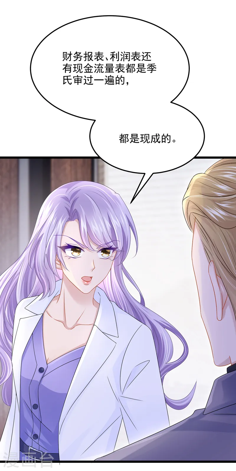 第83话 我给时间还不够吗？！7
