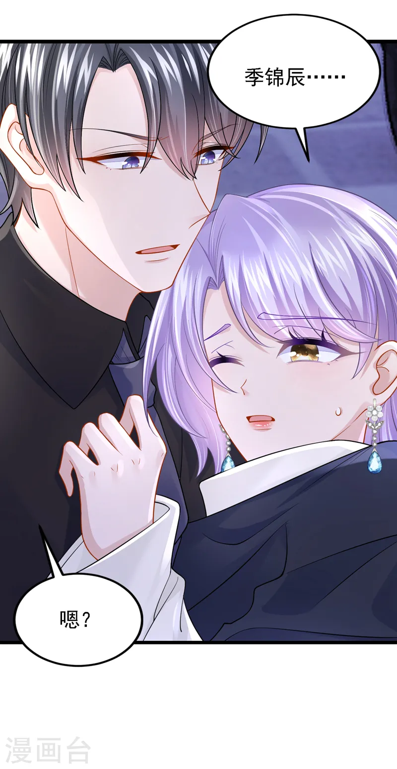 第145话 你听我解释！24