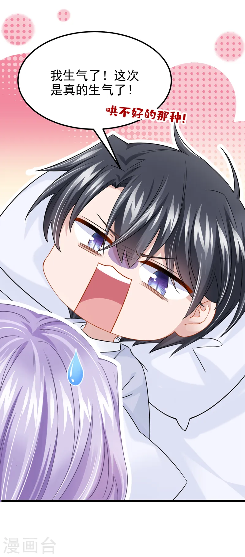 第100话 那就亲一下……6