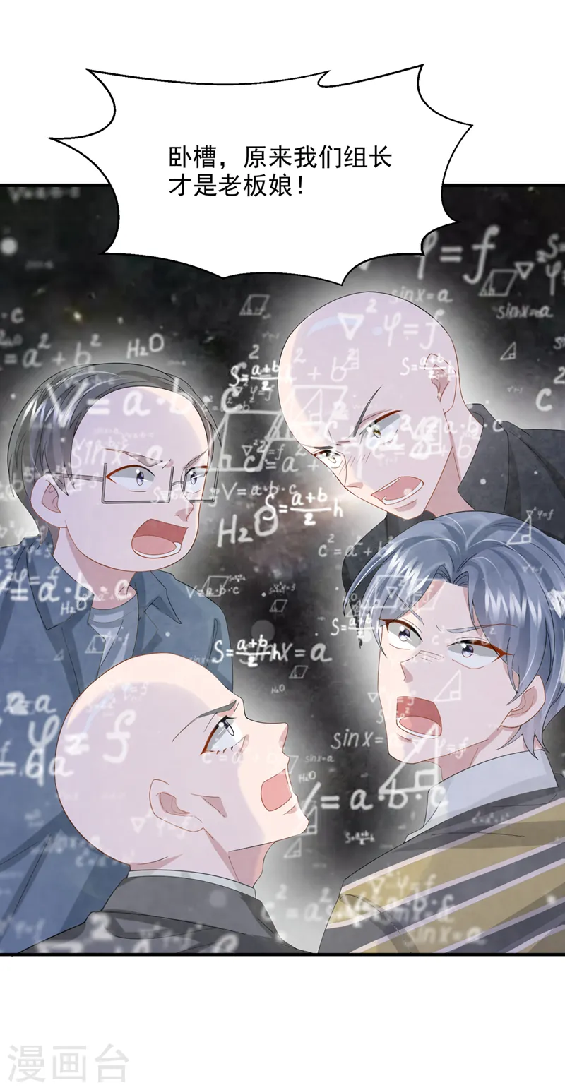 第46话 我们还挺志同道合的34