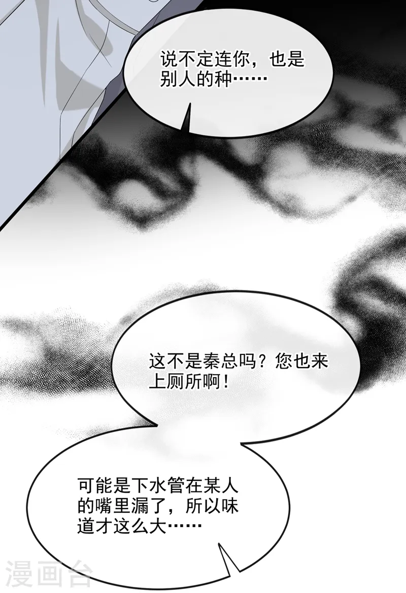 第36话 我们不是朋友吗32