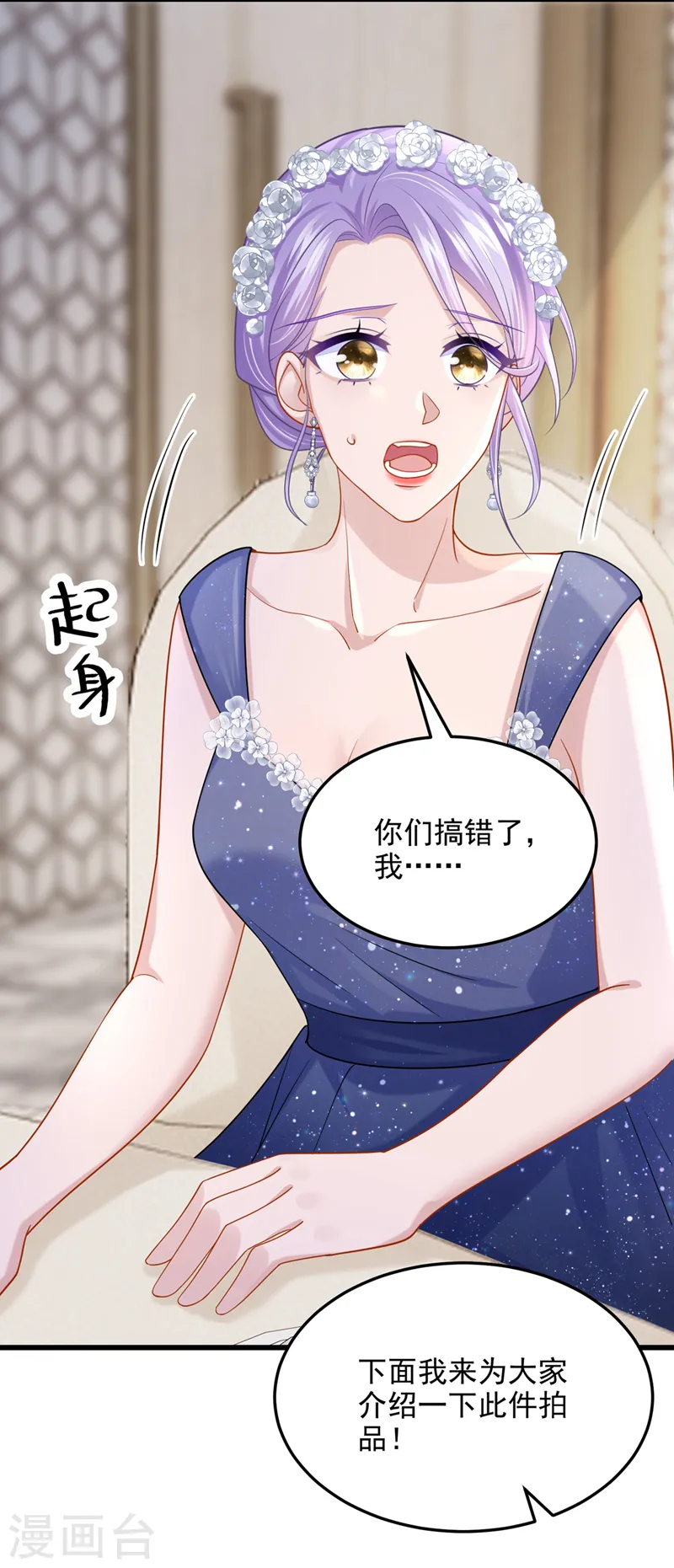 第73话 博美人一笑~11