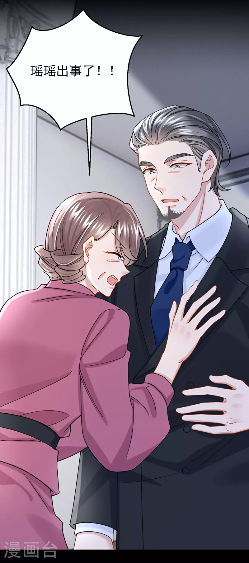 第177话 请您救救她！9
