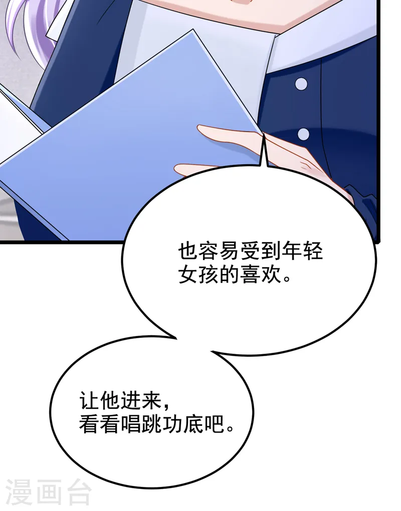 第118话 你不适合这个行业！8