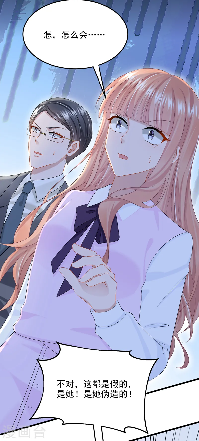 第45话 你算计我？！13