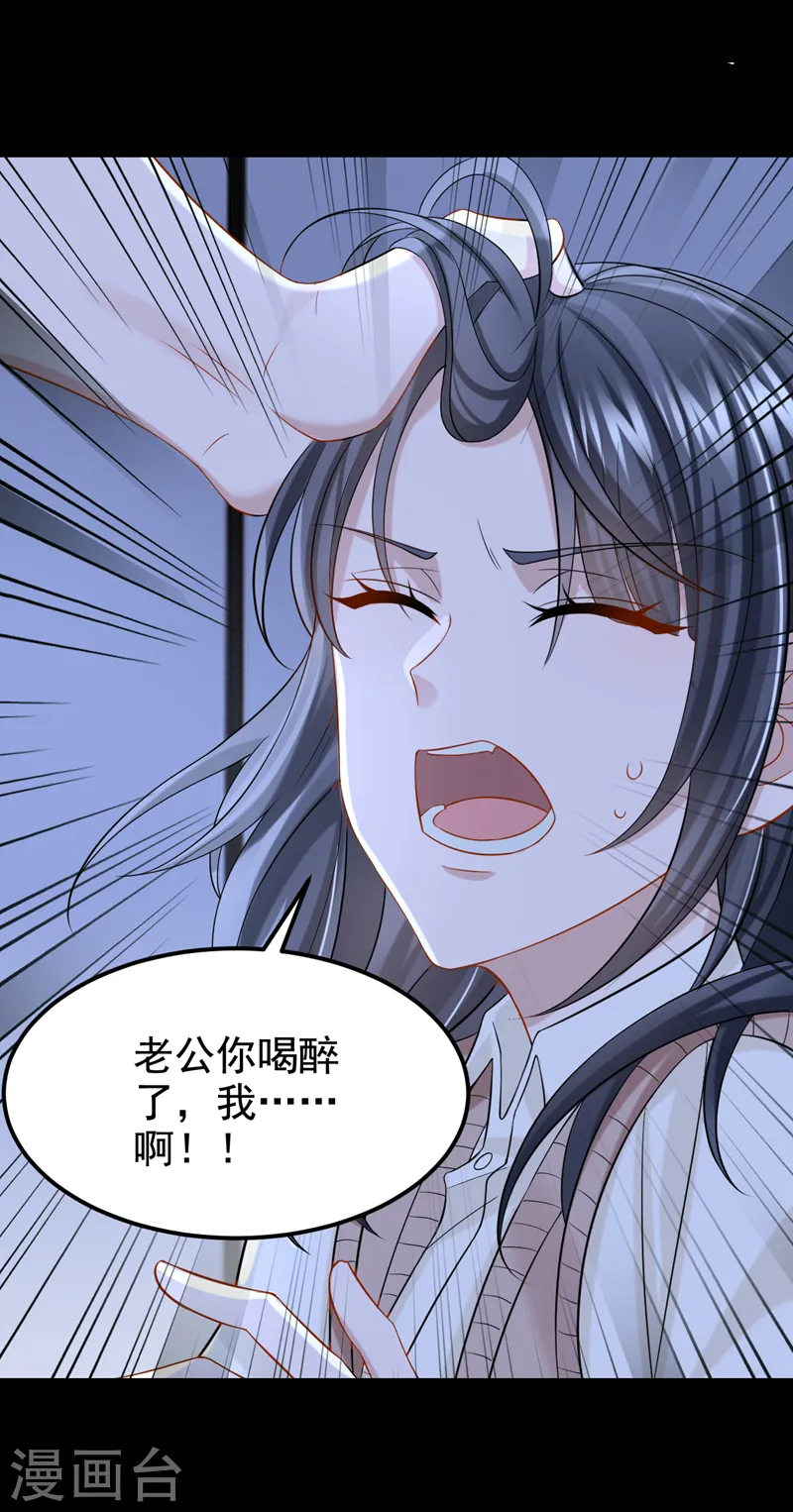 第115话 我会把你吃干抹净！33
