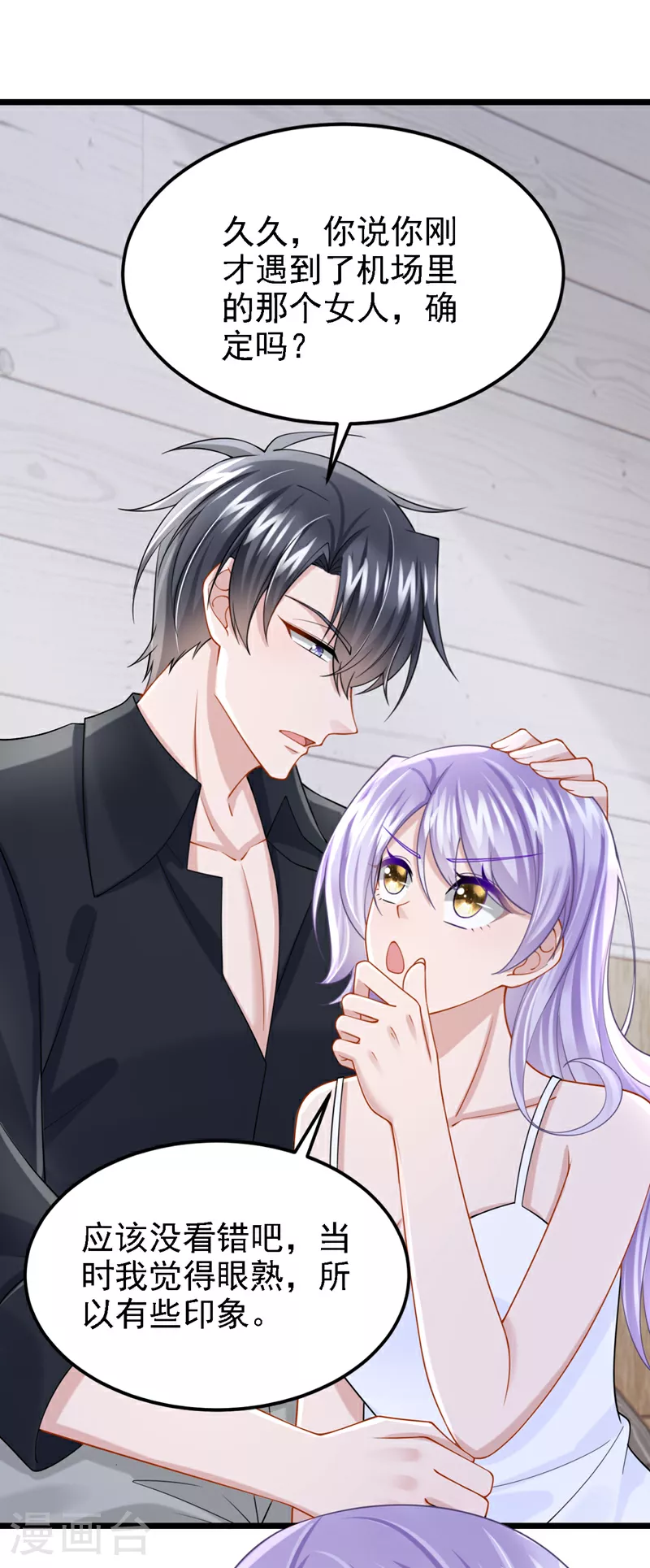 第165话 发生什么事了？12