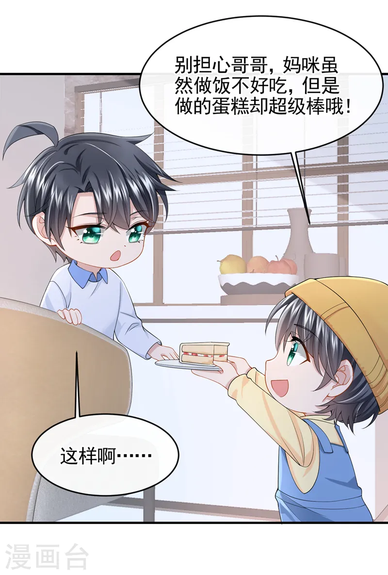 第32话 因为你们是废物啊22