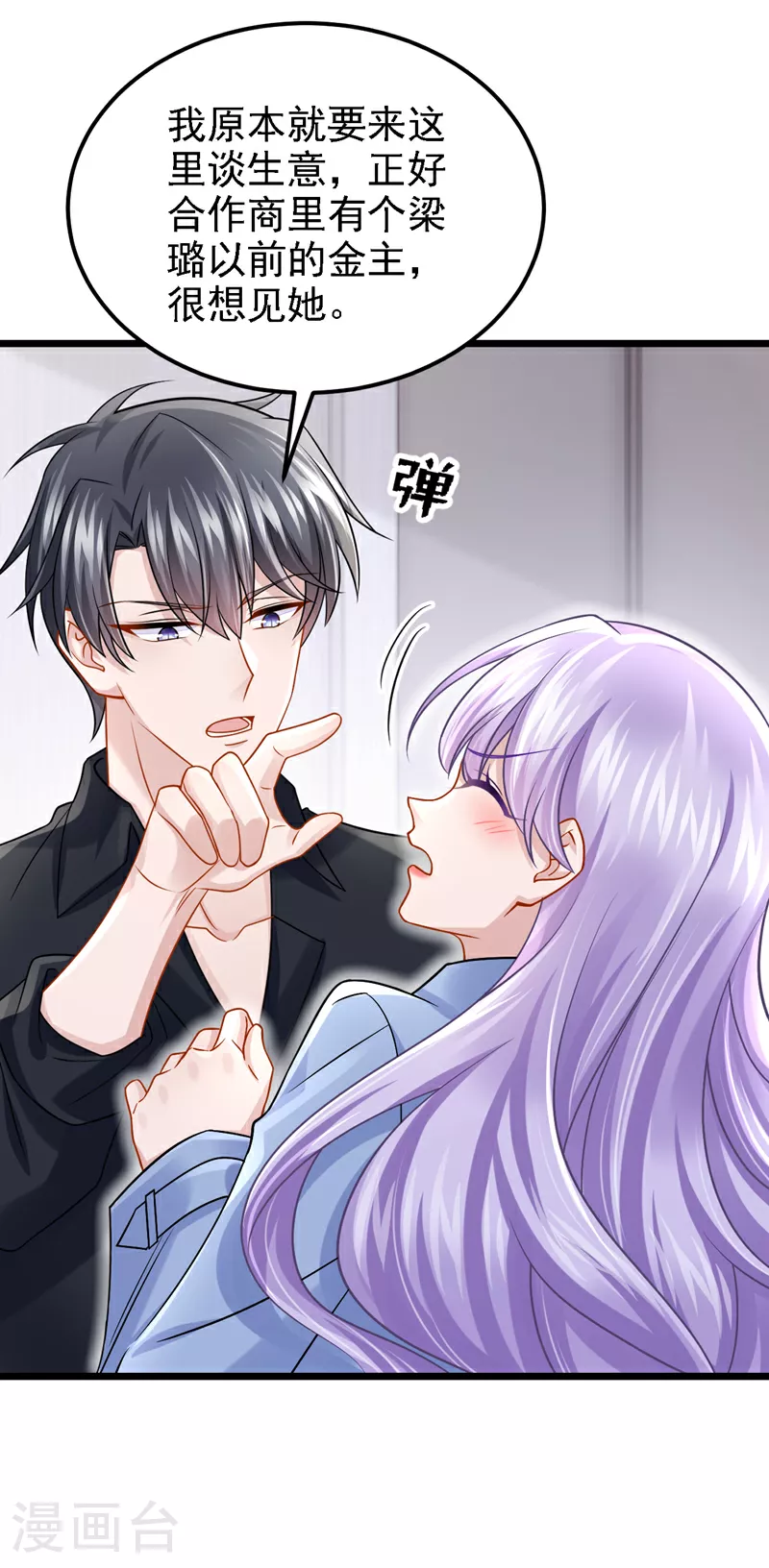 第187话 我不配替你分担？21