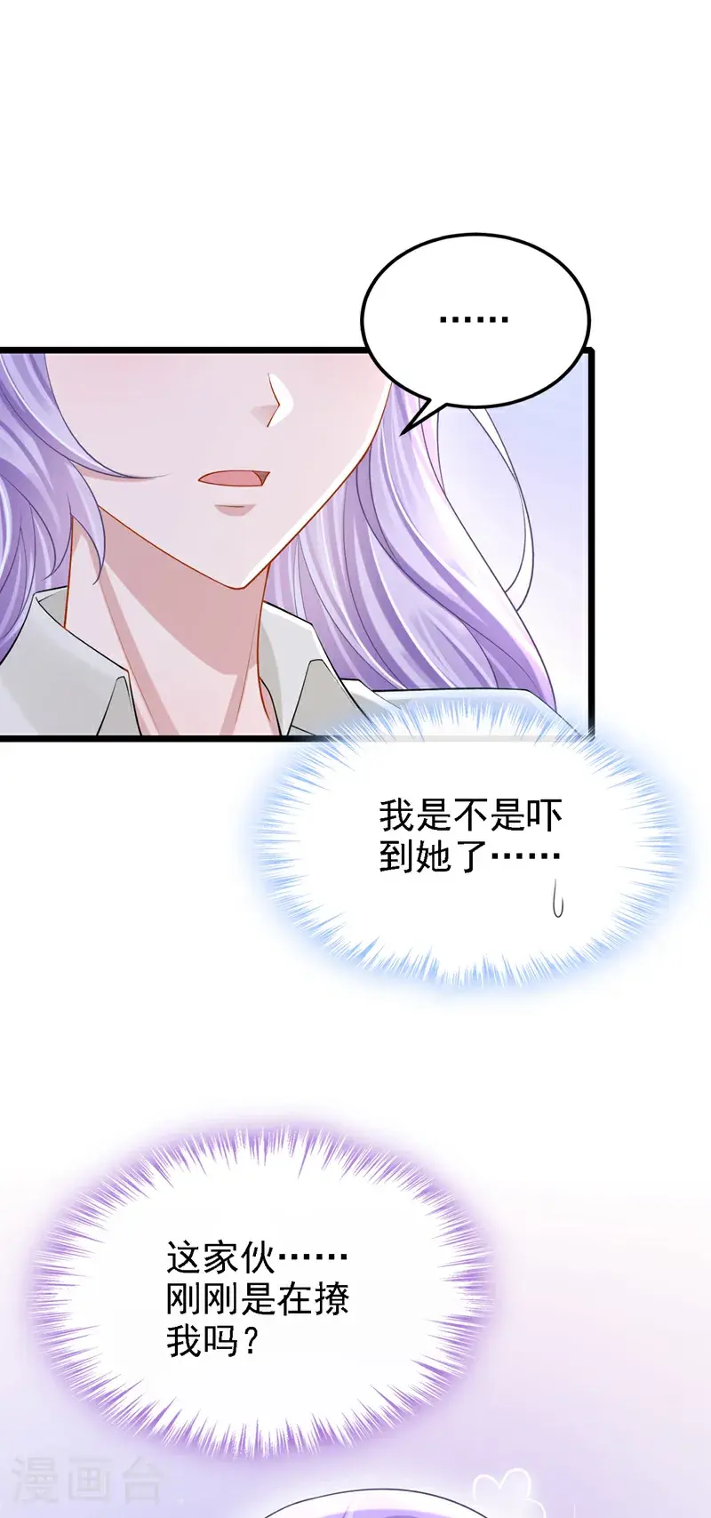 第208话 他在撩我？2