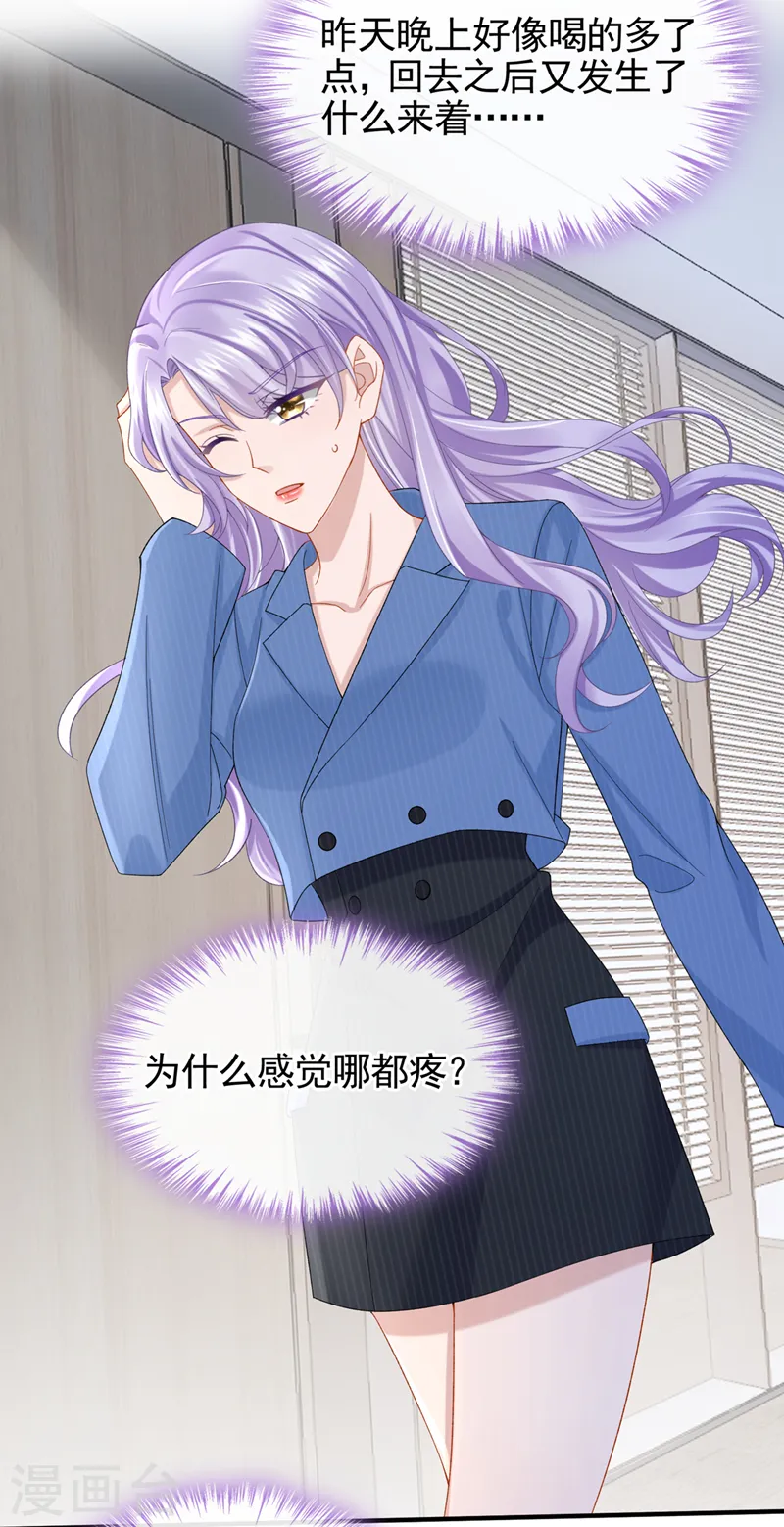 第30话 吃瓜吃到自己身上？15