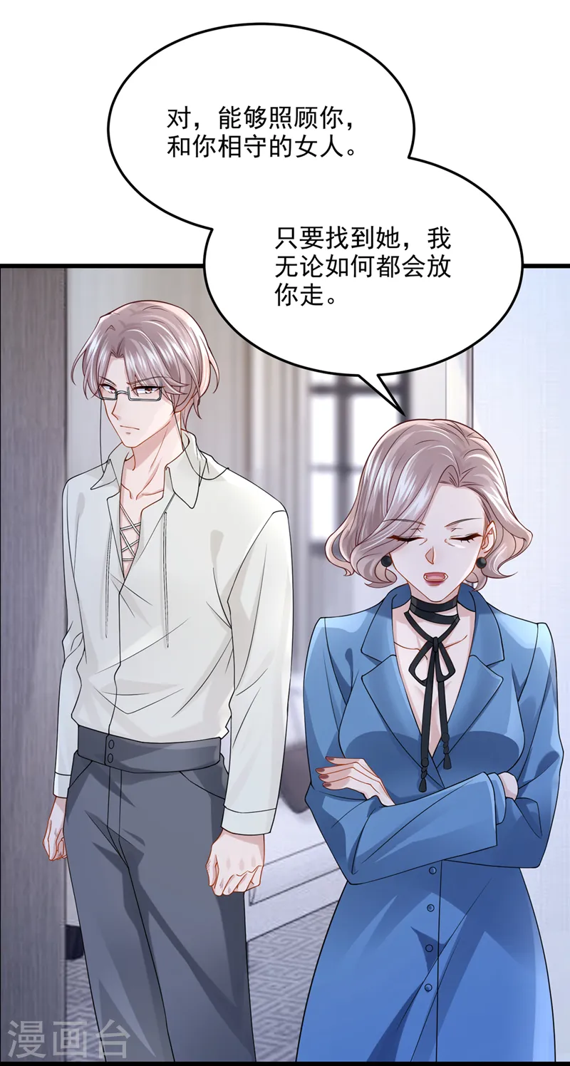 第63话 怎么还在闹脾气？14