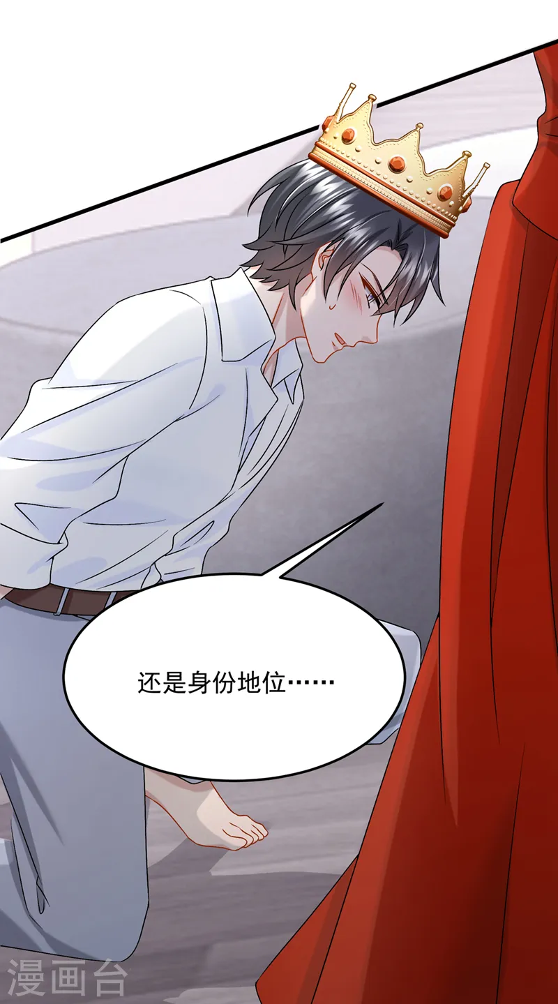 第53话 恶龙的故事~14