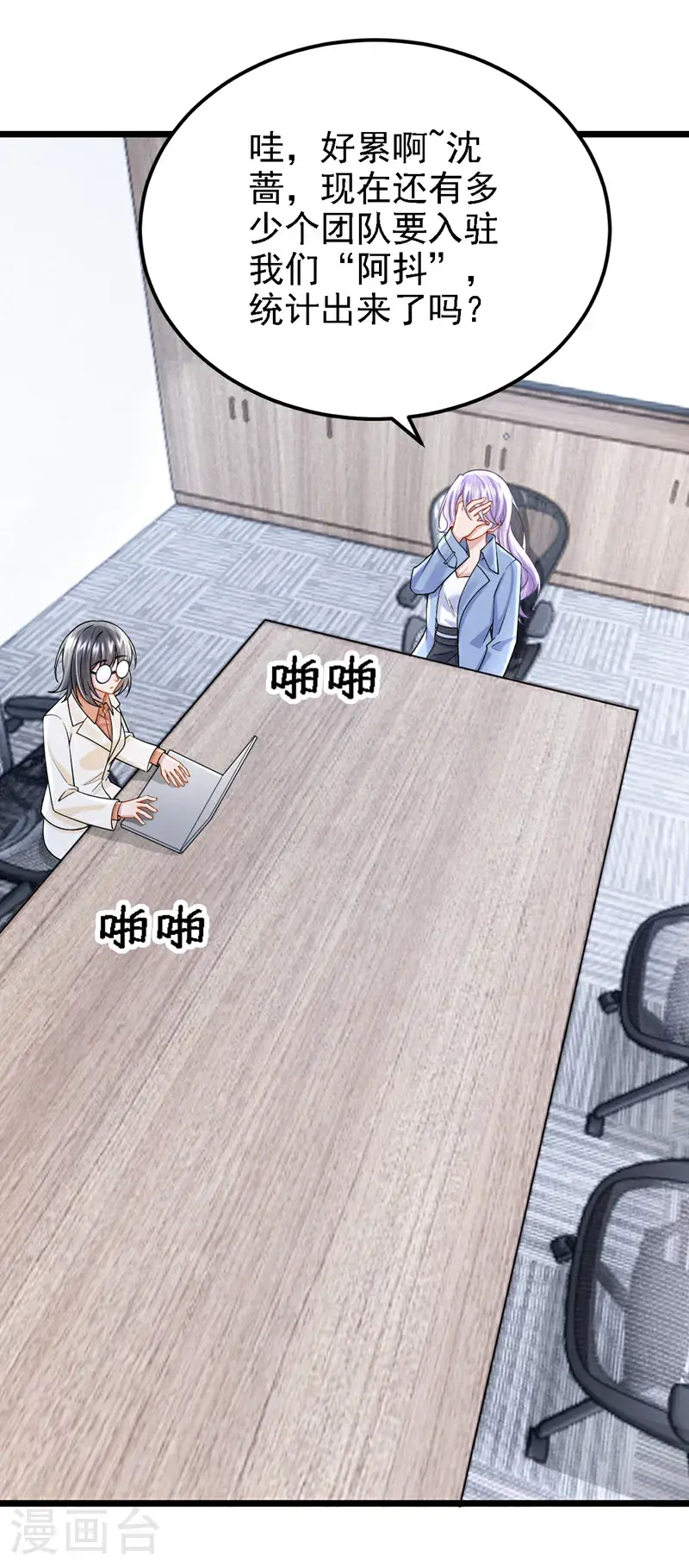 第210话 我没有你这样的爸爸18