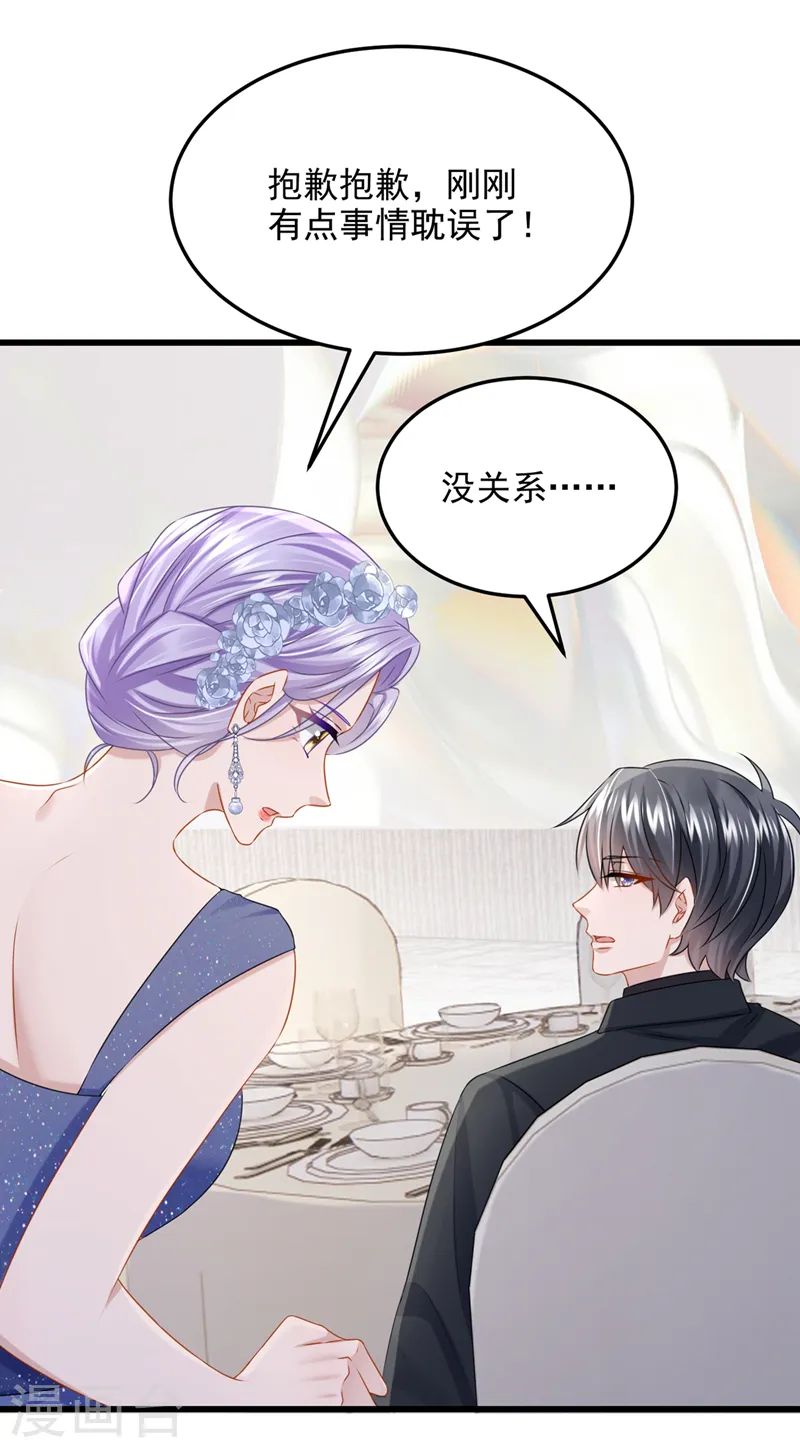 第72话 海洋女神不见了！29
