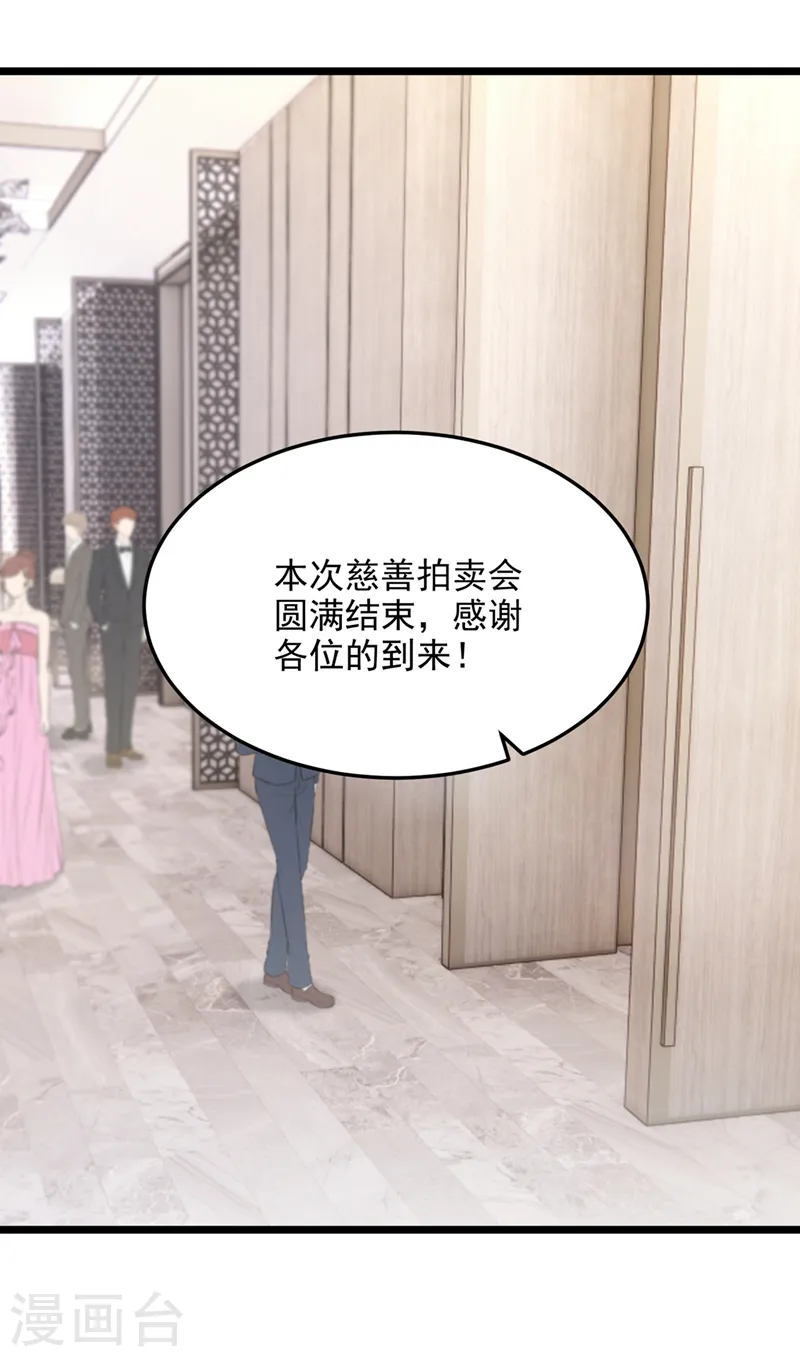 第75话 你敢挑战我的权威31