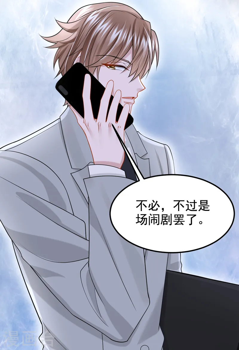 第109话 危机解除了？！23