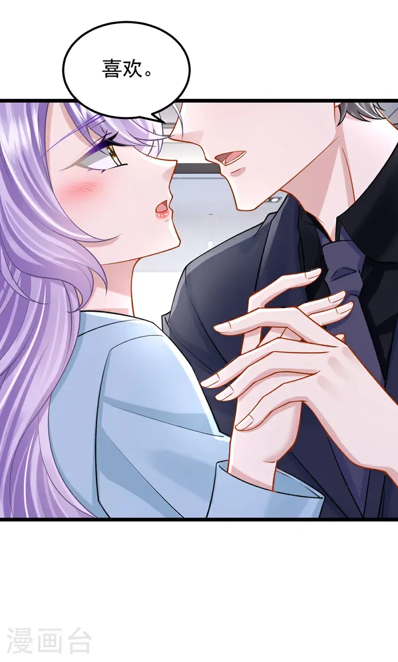 第216话 跟我这么见外？14