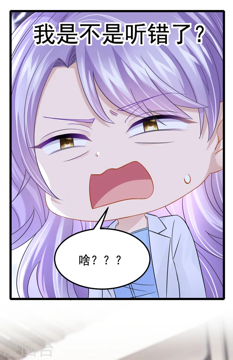 第106话 扮演你女朋友？！10